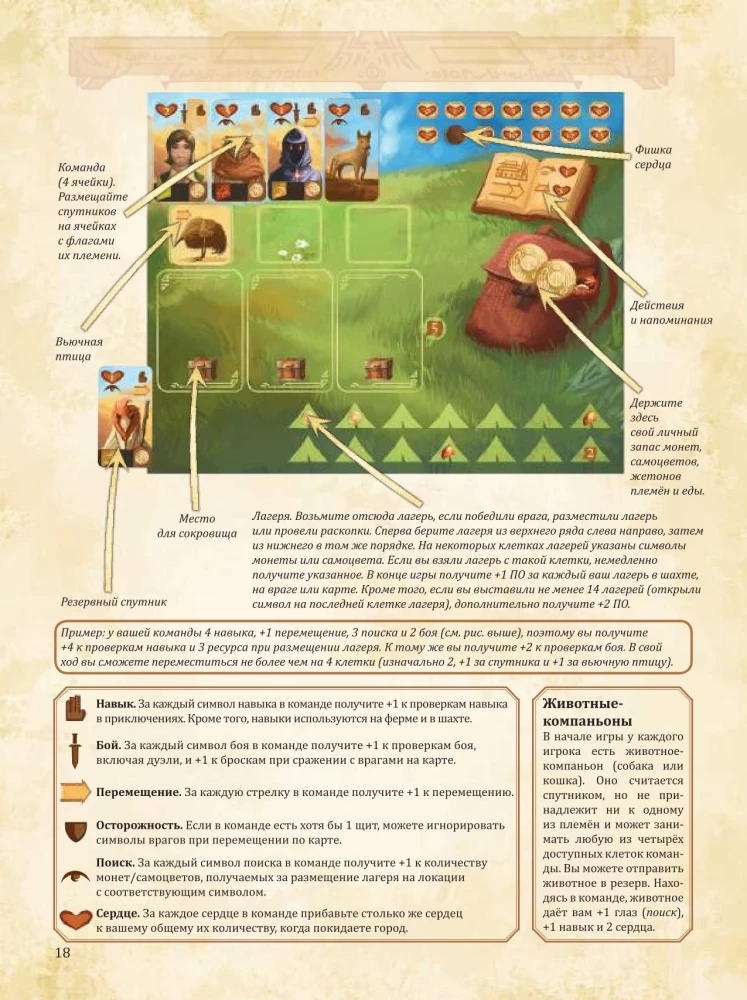 Tabletop Game - Farther and Closer